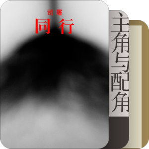《南都周刊》微博【每日一书】