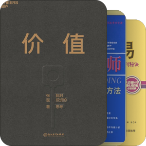 投资理财