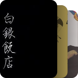 我最爱的音乐