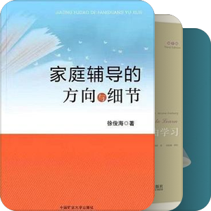 教育学与心理学