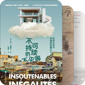 书单｜社会学家 VS 气候变迁