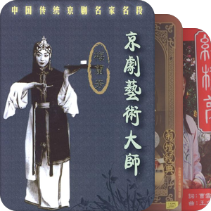 我最爱的音乐