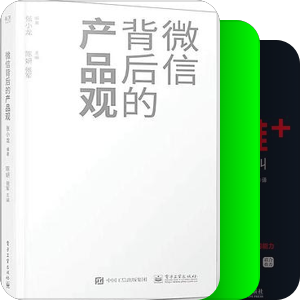 书单｜产品经理