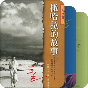 我最爱的图书