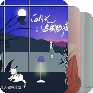 我最爱的音乐