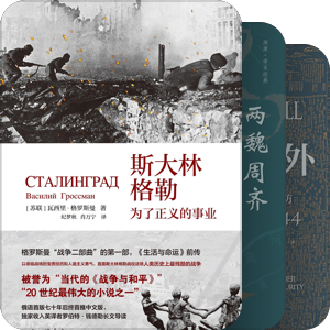领域书单｜军事与战争