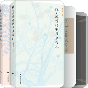 有關圖書