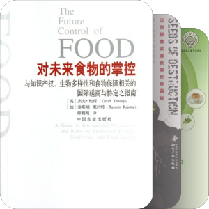 书单｜食农研究