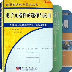 电子学