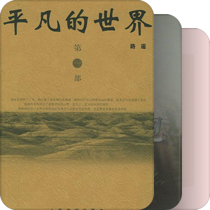 我最爱的图书