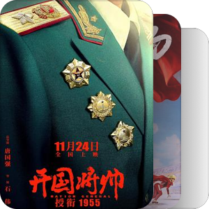 21年向后主旋律/新主流商业片