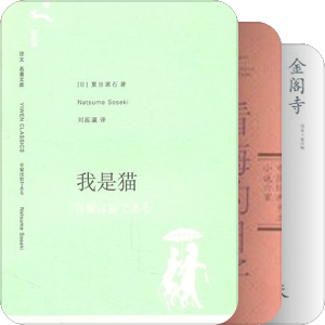 读喜欢的你读过的书
