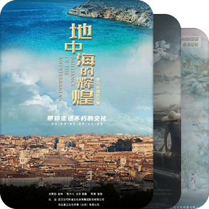 中国纪录片
