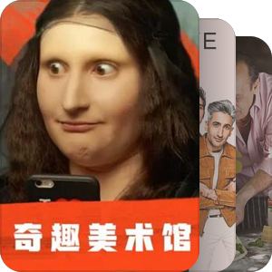 要思考、理解和爱