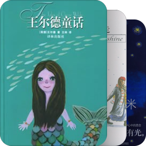 童话