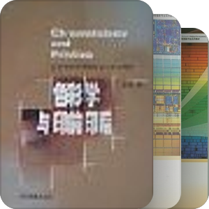 北京电影学院摄影专业系列教材