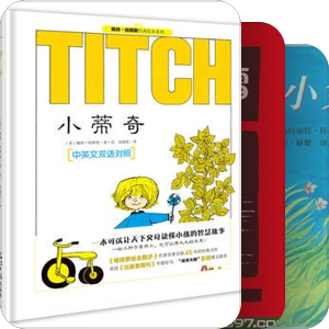 3000绘本计划⑥《幸福的种子》提到的书 50