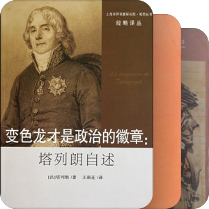 政治