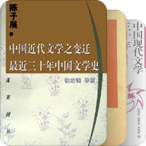 【课程】中国现当代文学史k
