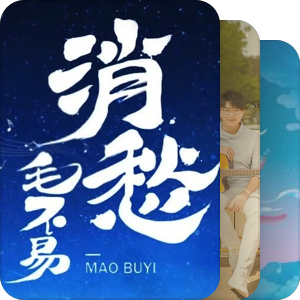 我最爱的音乐