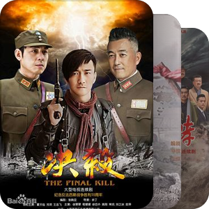 2010年～2021年主旋律电视剧