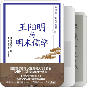 明末清初思想