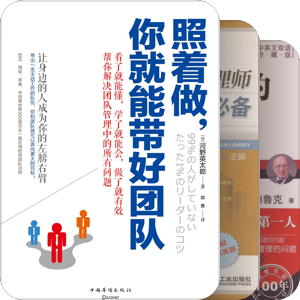 管理