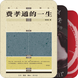 人文社科丛书