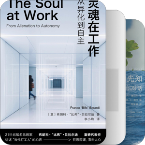 人文社科丛书