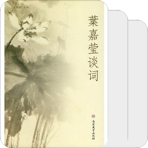 唐诗宋词