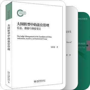 法学