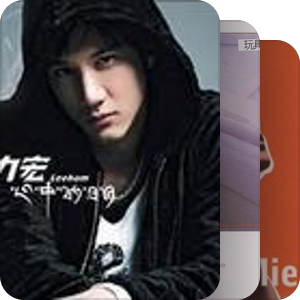 我最爱的音乐