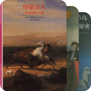 《发现之旅》