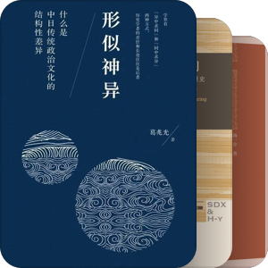 中华传统智识和器物