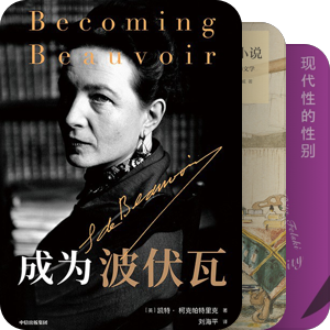 女性主义