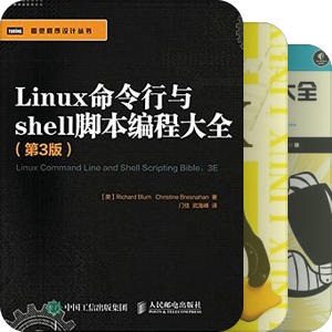 书单｜Linux