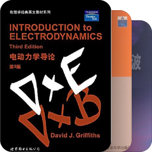 自然科学.电磁学