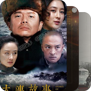 片单｜国产片