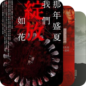 国剧