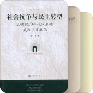 比较政治学