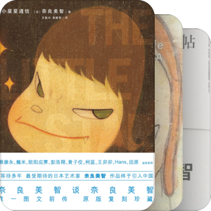 奈良美智