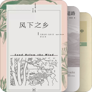 探险游记