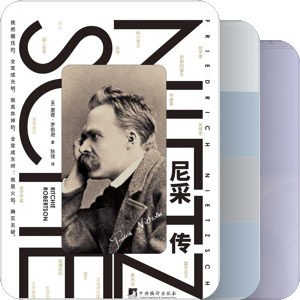 书单｜尼采的永恒轮回