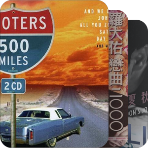 我最爱的音乐