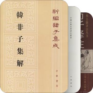 古代漢語（邵永海，2014）