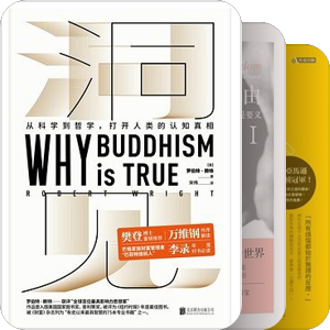 书单｜心理学哲学类