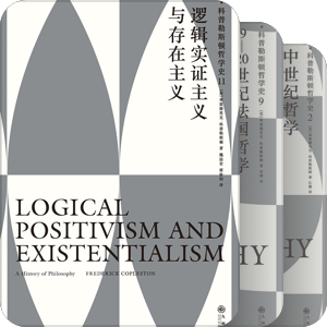 书单｜西方哲学地图