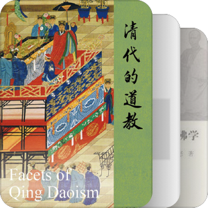 【想读分类】宗教史相关研究