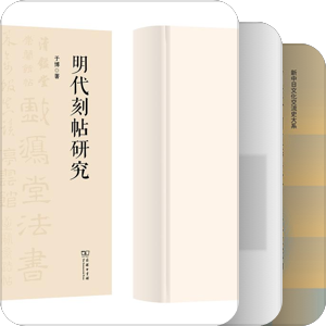 【想读分类】作为物质的文献学