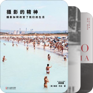 摄影书单